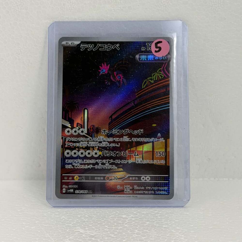 Pokemon Iron Jugulis AR Holo 078/066 Future Flash Japanese